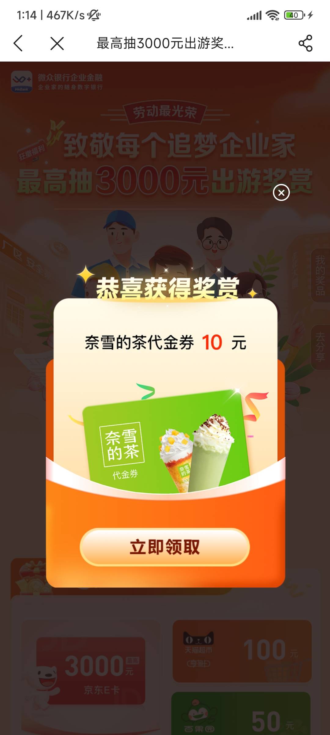 6天终于中了总比没有好

51 / 作者:d笔墨 / 