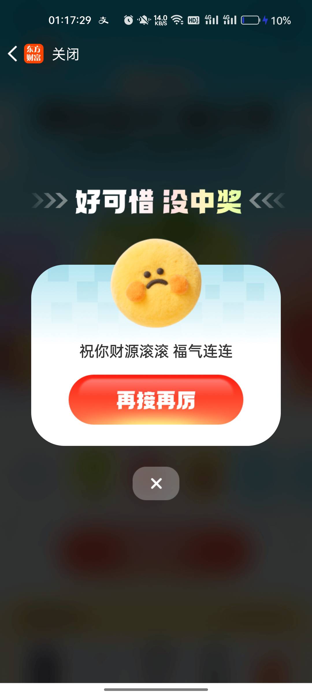 今晚中了四个66大顺 但是黑鬼了


50 / 作者:卡轩 / 