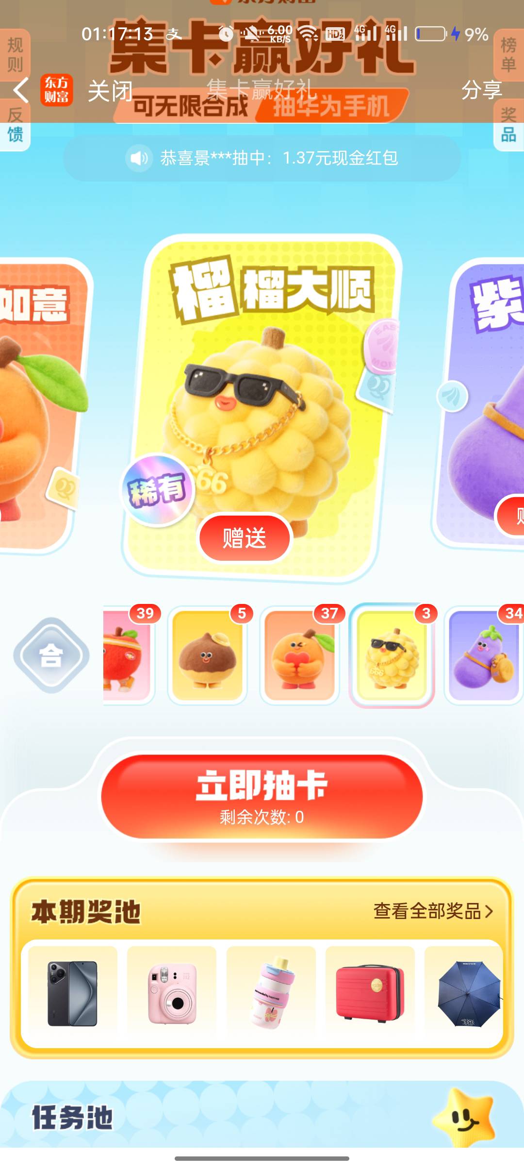 今晚中了四个66大顺 但是黑鬼了


11 / 作者:卡轩 / 