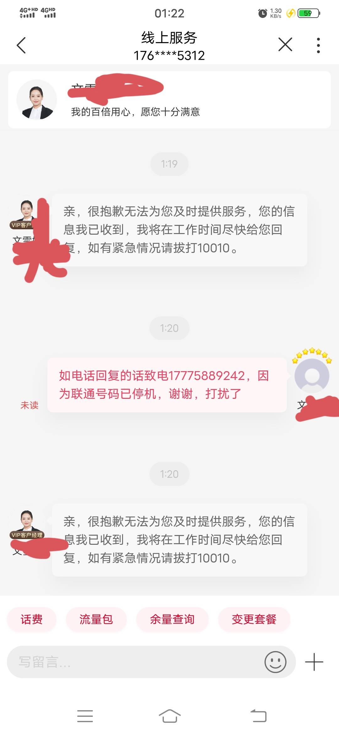 我靠，新号都订购不了随心系列？发码直接跳优惠？
40 / 作者:用户注销956 / 