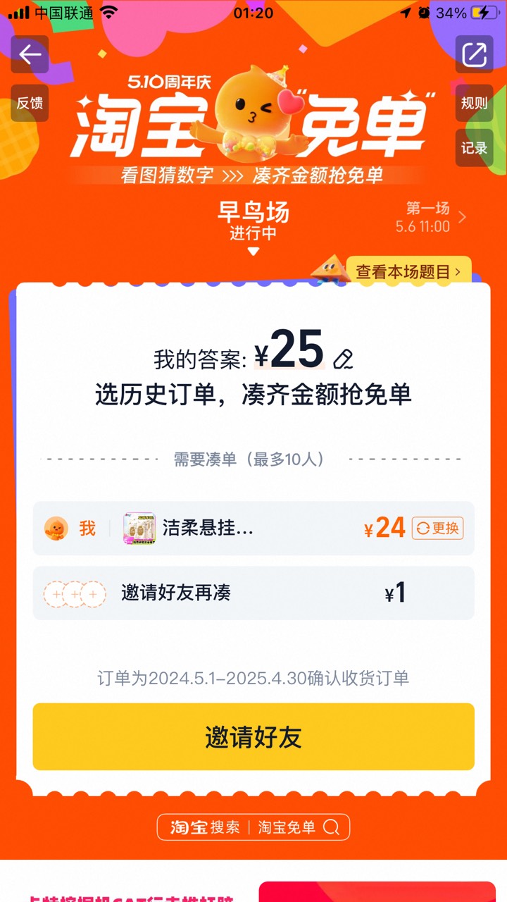 淘宝有没有一块的单子来凑凑

50 / 作者:从前从前从前从前1 / 