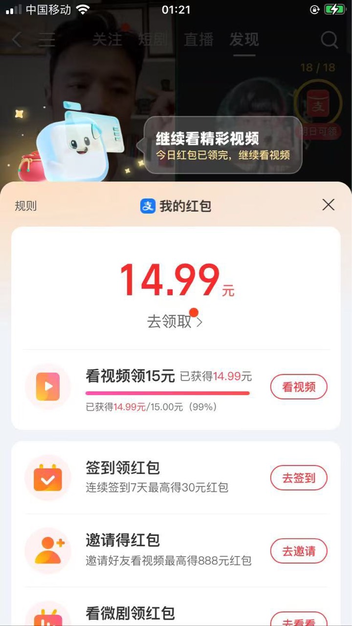 我曹 还差1分
要等明天了

9 / 作者:素质低下 / 