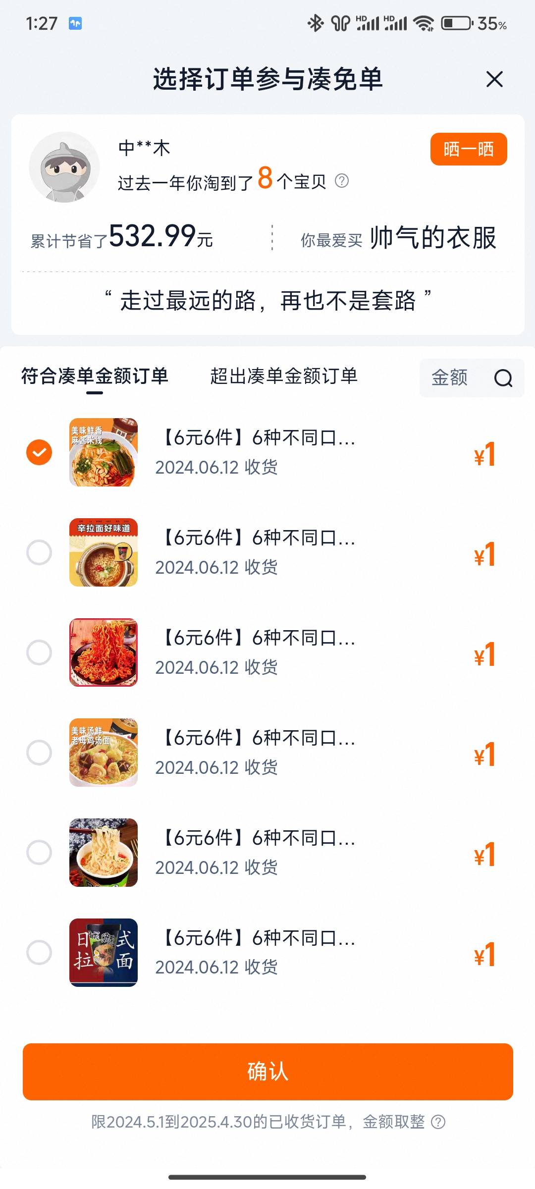 淘宝有没有一块的单子来凑凑

95 / 作者:三q / 