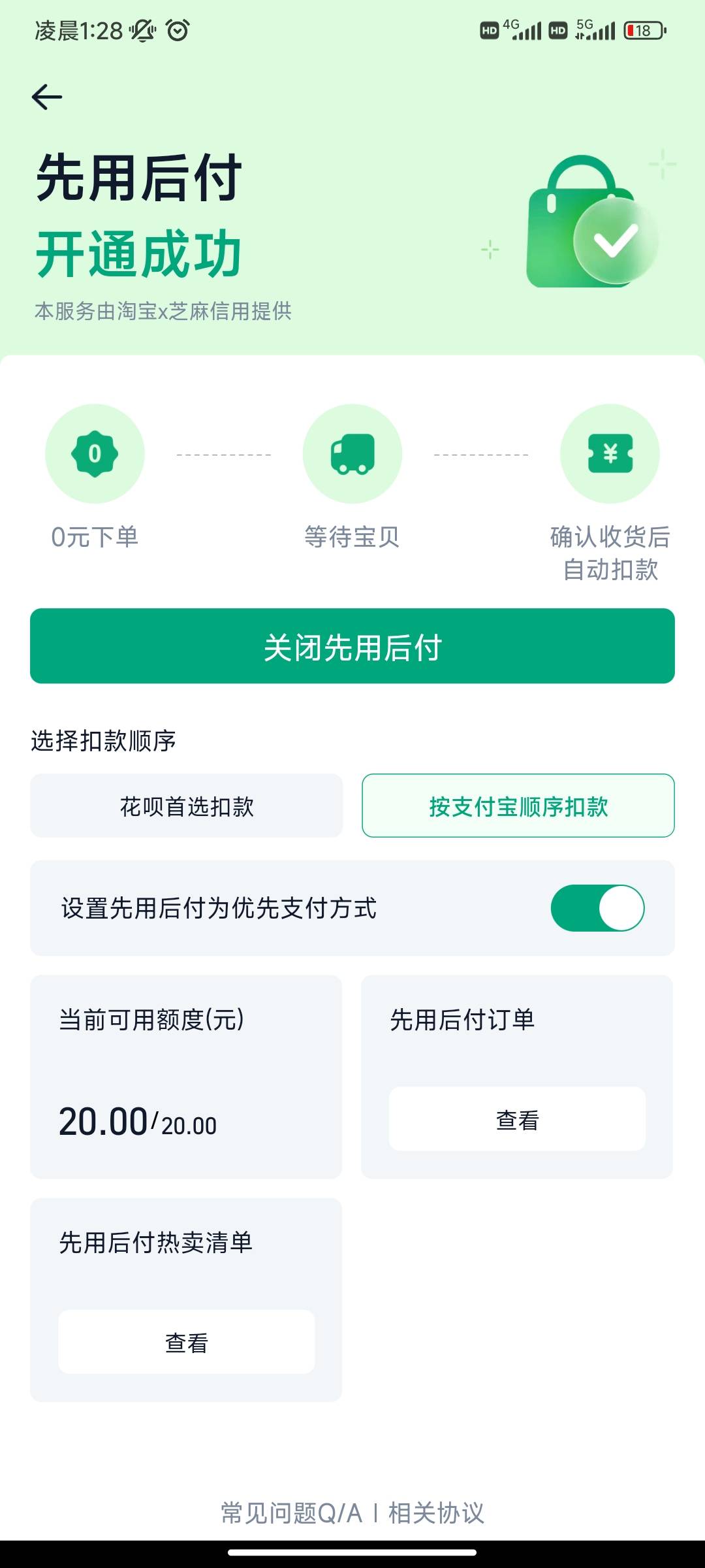88块开了个88vip，先用后付从100涨到2万，小米手环硬盘无限买。房租迫在眉睫，淘宝救37 / 作者:哈哈哈好兄弟 / 