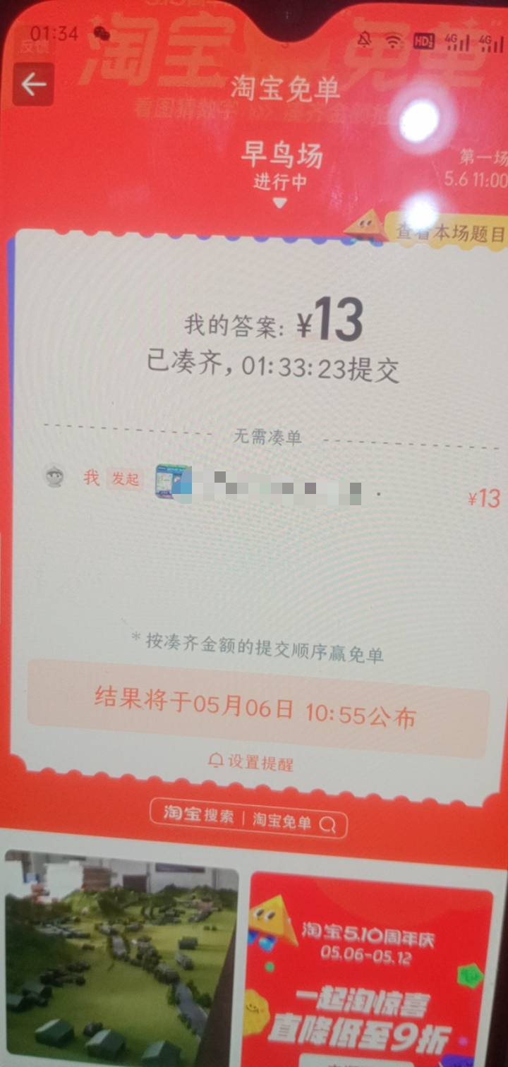淘宝免单直接够了

6 / 作者:一站宜白路 / 
