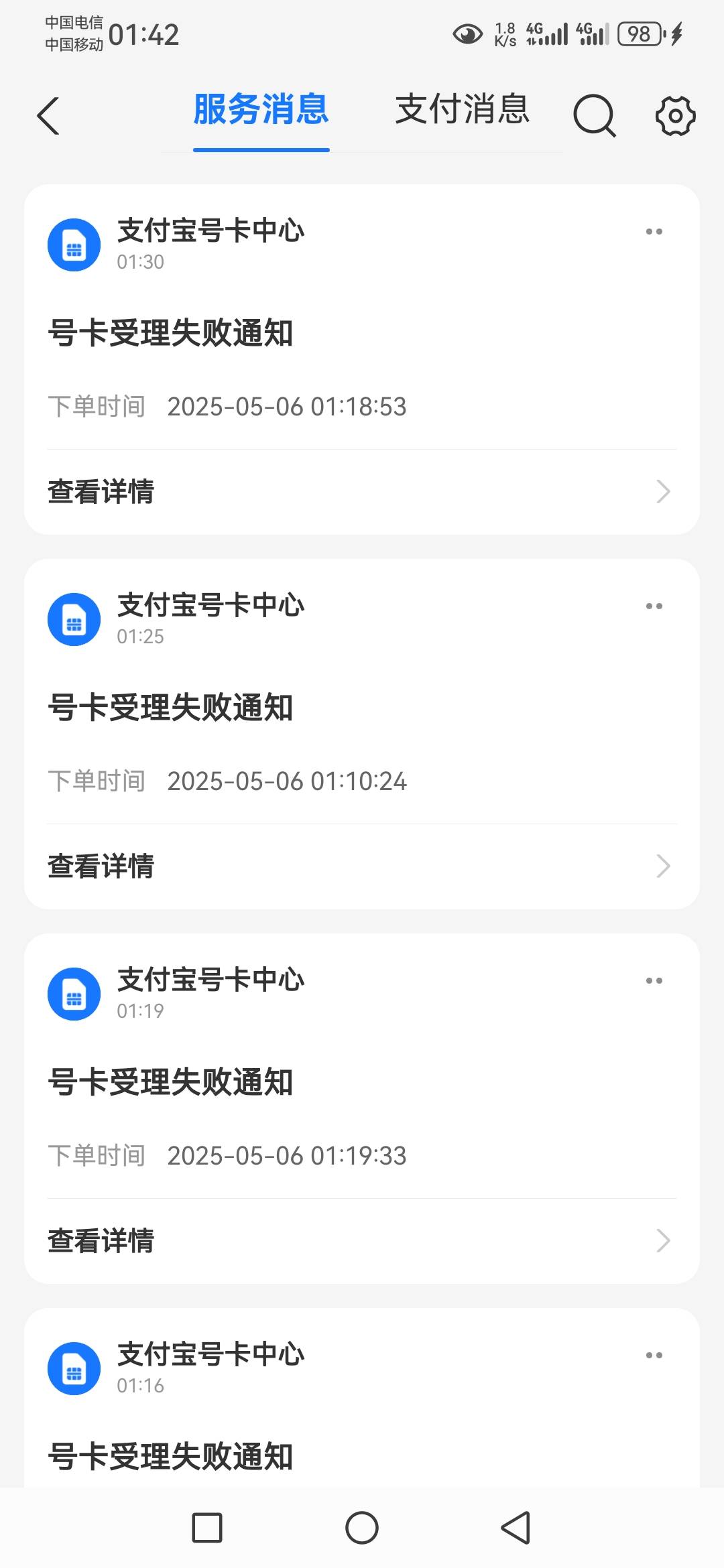 怎么全部失败 怎么回事

98 / 作者:随心而动f / 