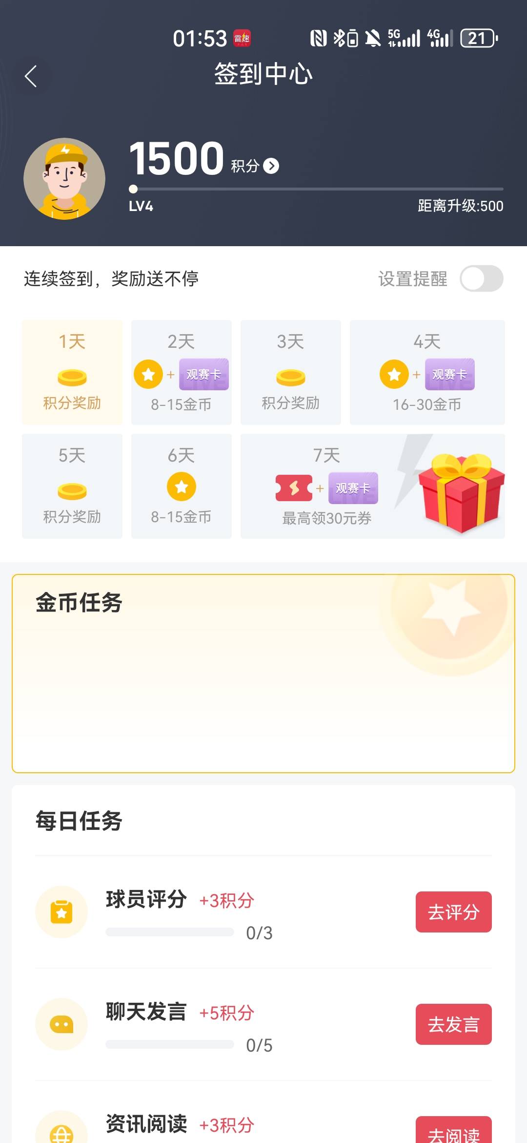 雷数几级能处

1 / 作者:夜也快8 / 