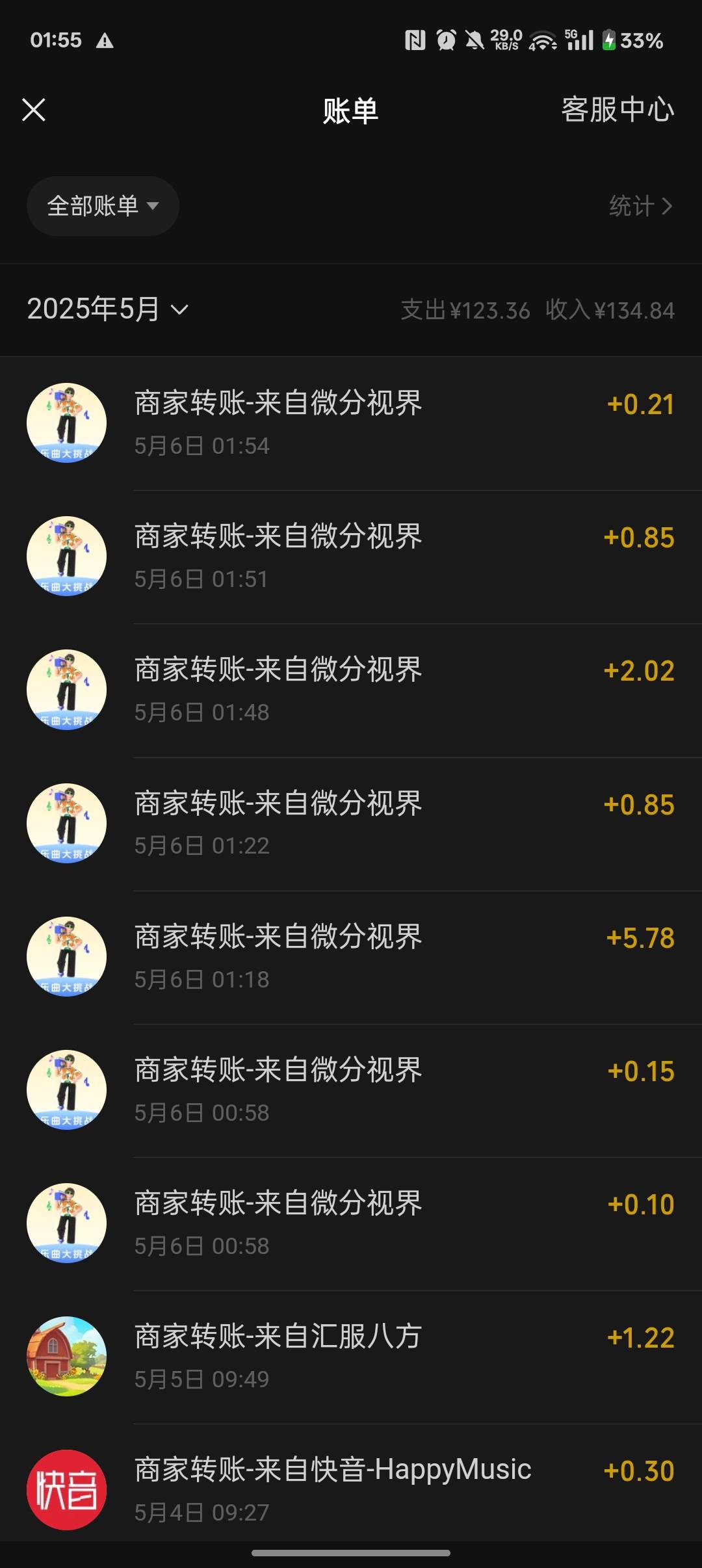 破零，还是广告毛啊。给我封了过两天又放出来了

59 / 作者:七月浮华如梦 / 
