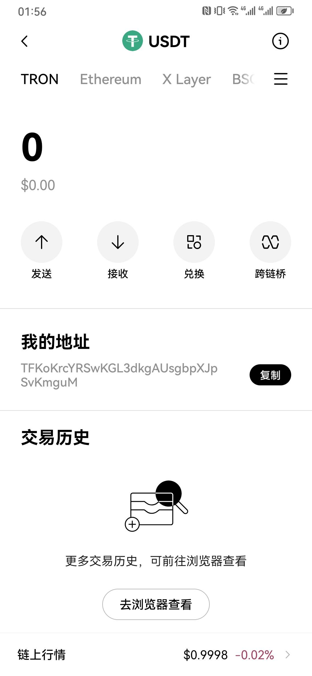 欧易这样，是不是别人能给我打u了，下面usdt点开，有个tron，下面地址复制给别人是吗
19 / 作者:林见秋 / 