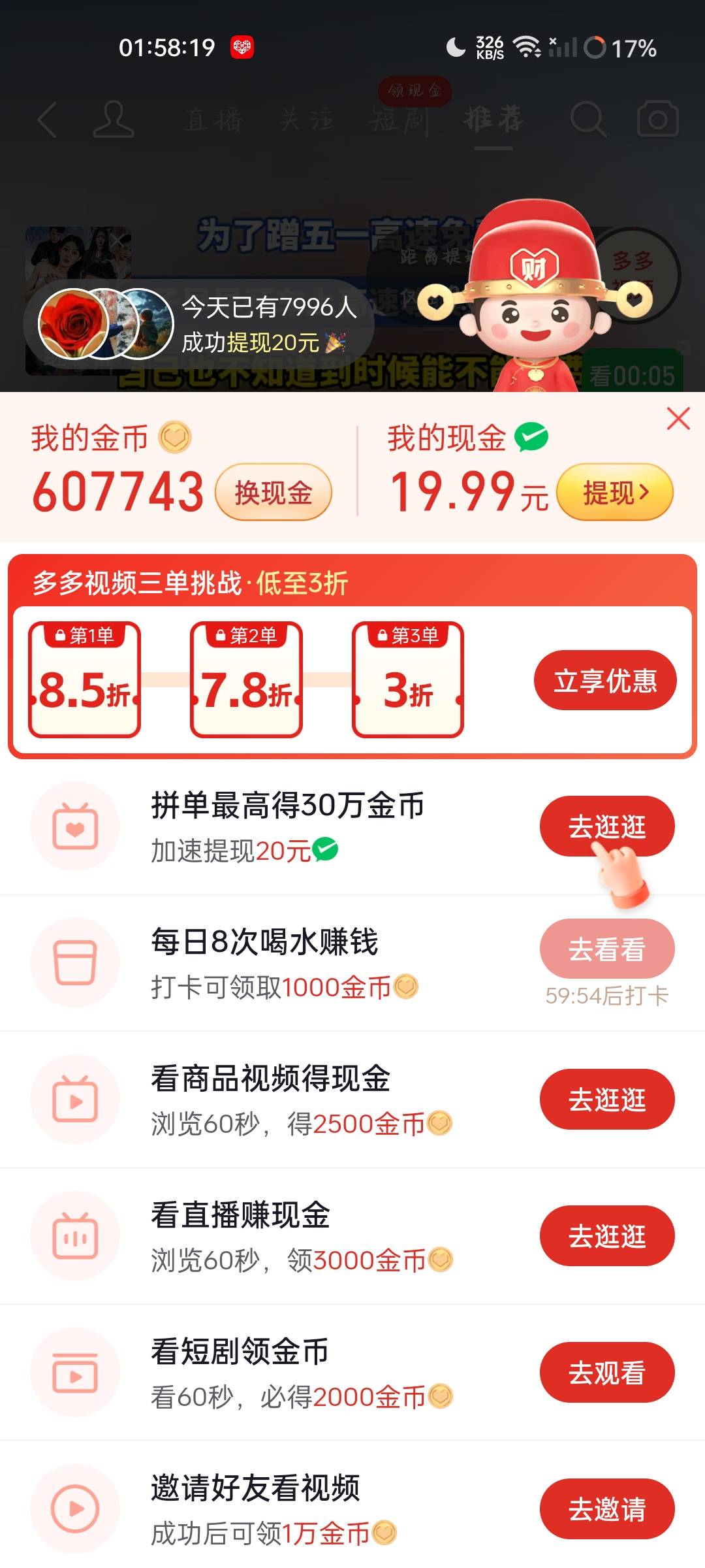 又让拼夕夕骗了，gj真的该管管了，这T路太狠了，昨天显示的两块，刚好能凑20提，今天5 / 作者:可惜不听薛之谦 / 