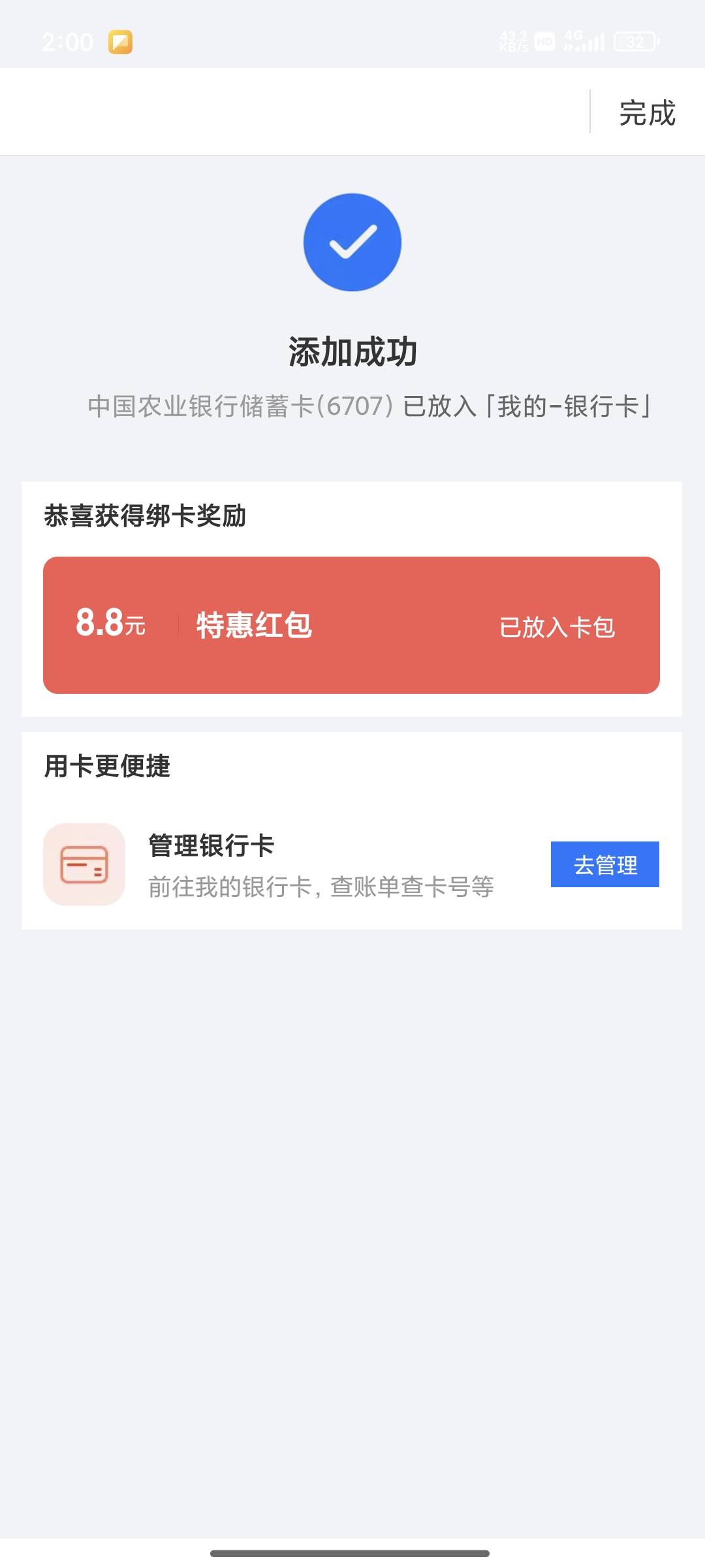 5月6号羊毛线报总结合集31 / 作者:忘了說晚安丶 / 