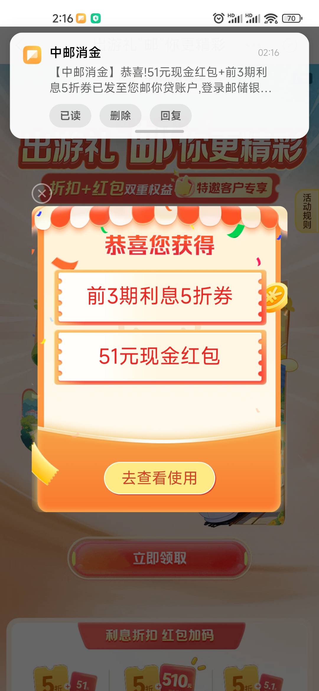 邮你贷破零，前几天没入口，听老哥们说申请一下就有了，果然有入口了

7 / 作者:L.D.Y / 