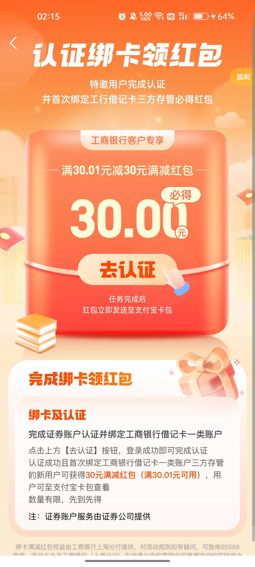 国信还没注销，注销后 再开能搞不

58 / 作者:落叶为谁伤 / 
