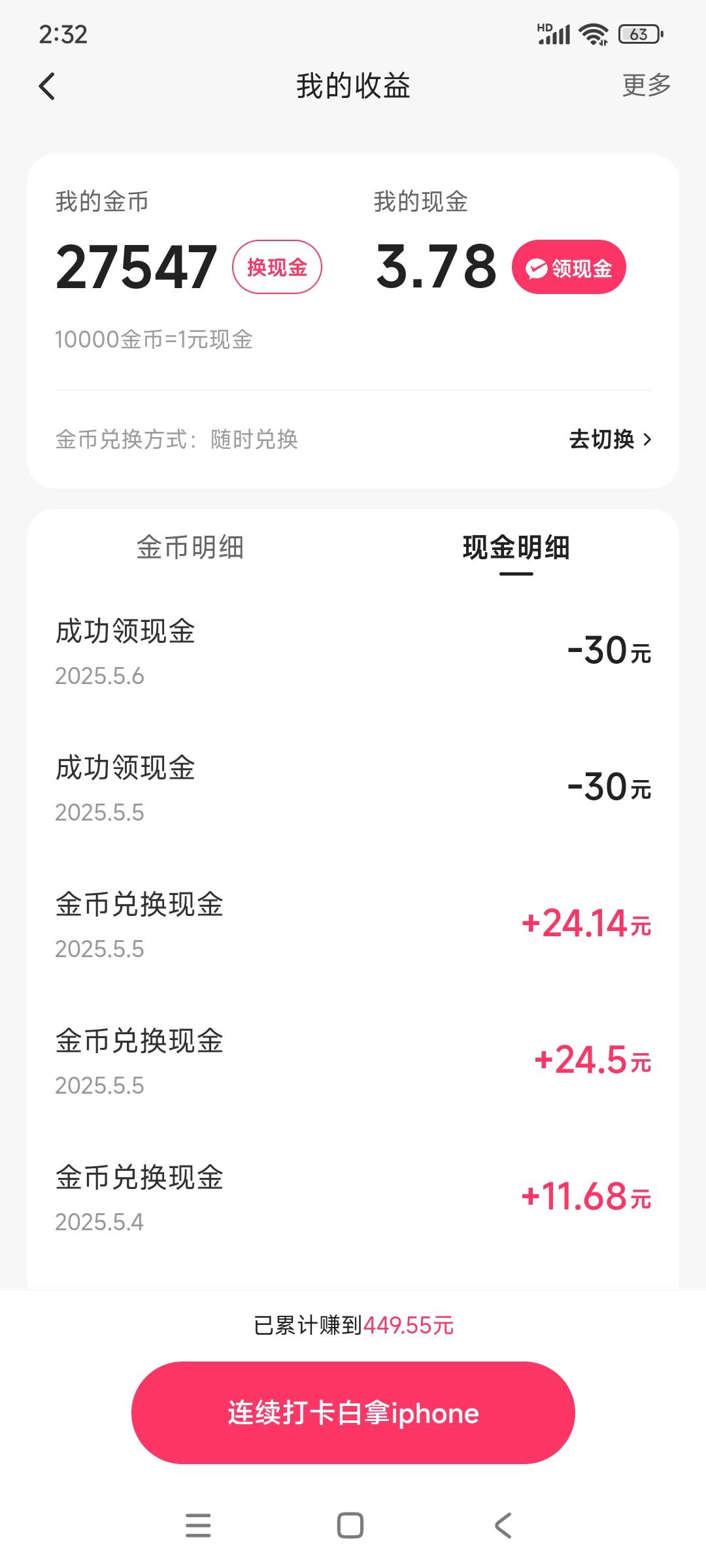 首发加精，快手人人15

37 / 作者:美团头号黑子 / 