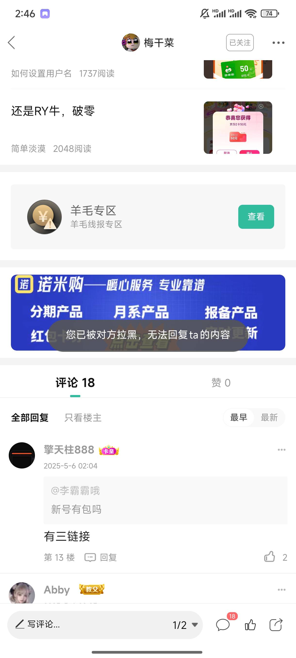 梅老师，刚才外面人多，哥不对，我给你跪下了@梅干菜 

86 / 作者:擎天柱888 / 