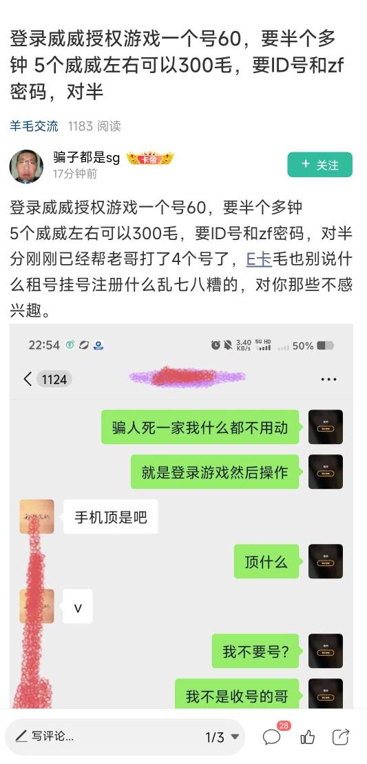 这个是不是收黑钱，完事把转账记录删了。。。。

57 / 作者:纵容度数 / 