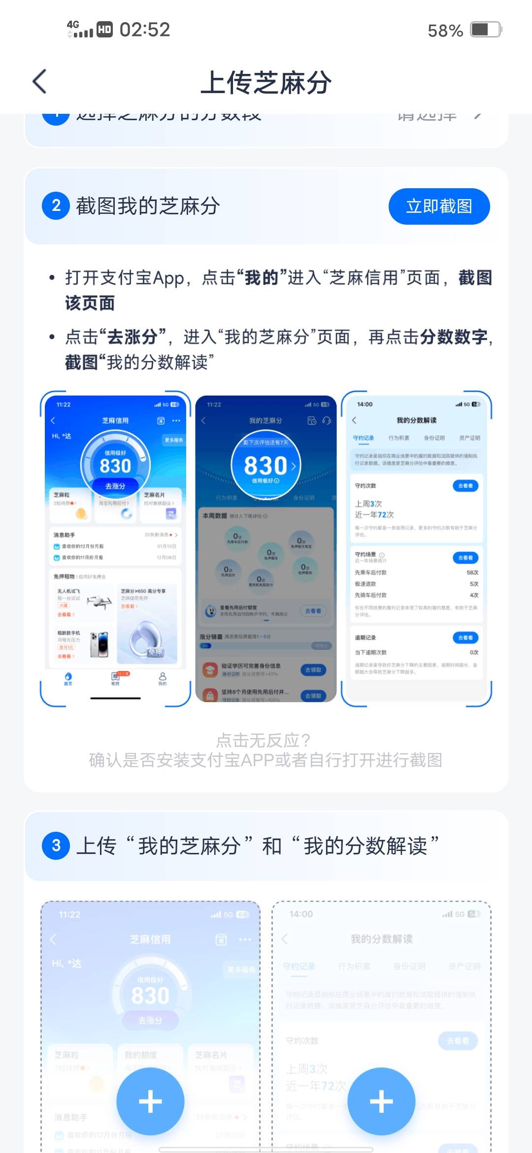 老哥谁有支付宝芝麻分高的截图给我用一下，谢谢

67 / 作者:挂壁哥 / 