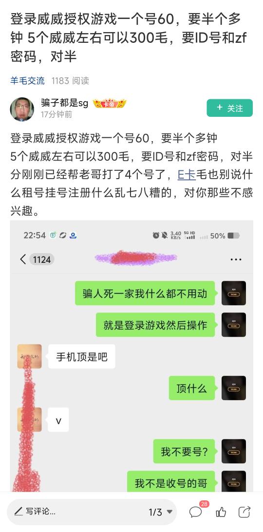 这t路，用你的收了黑钱然后冲某app再变现。完事删除转账记录。

95 / 作者:纵容度数 / 
