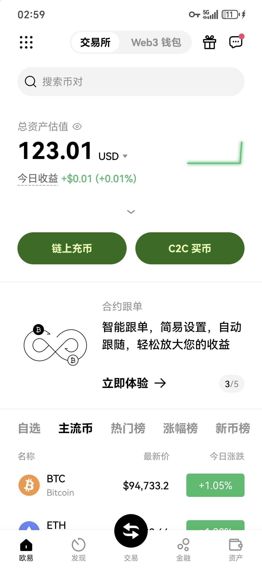 昨晚那个二十免费旋转你们非说我拉人头，全是得吃的，问题是领那个旋转必须走推广链接79 / 作者:look大哥 / 
