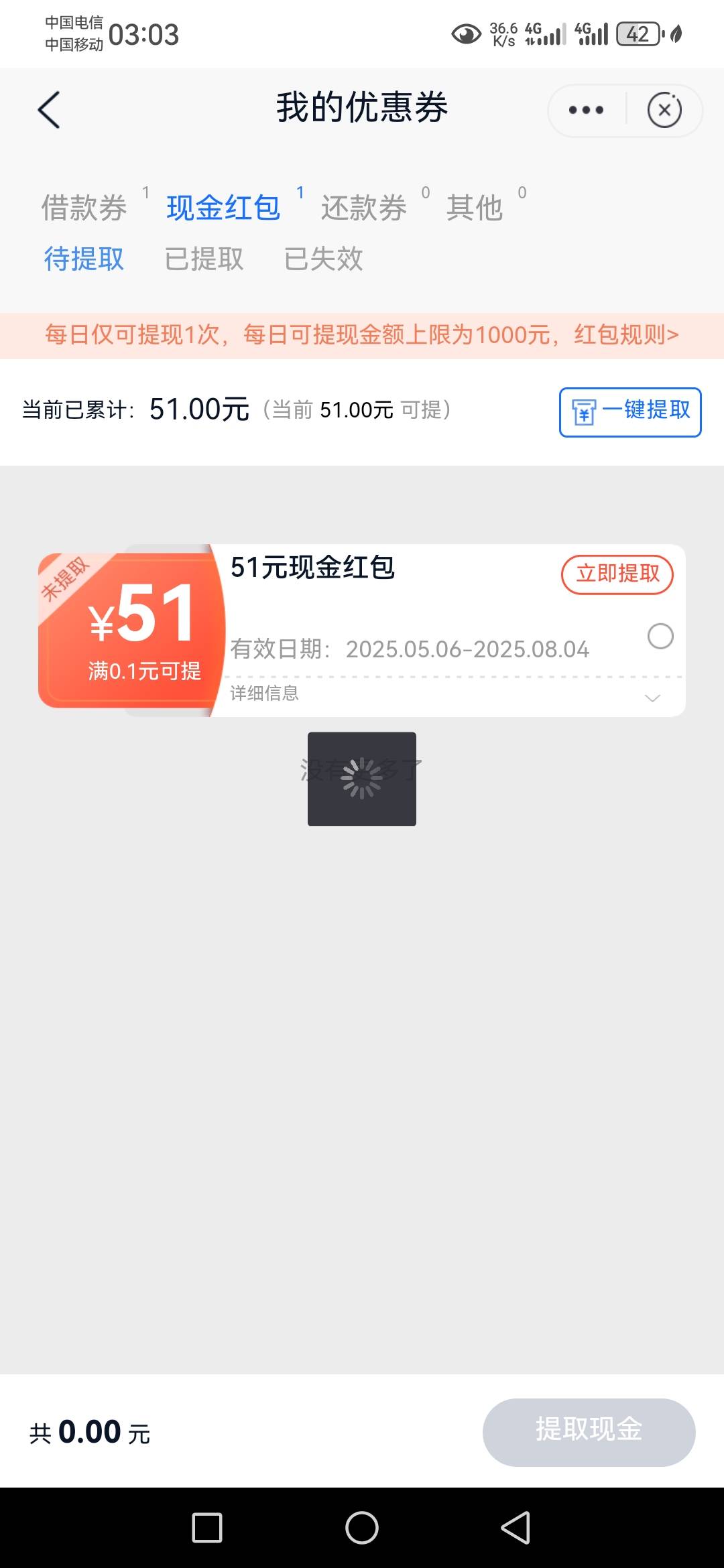提现失败 没一类提现不了

93 / 作者:随心而动f / 