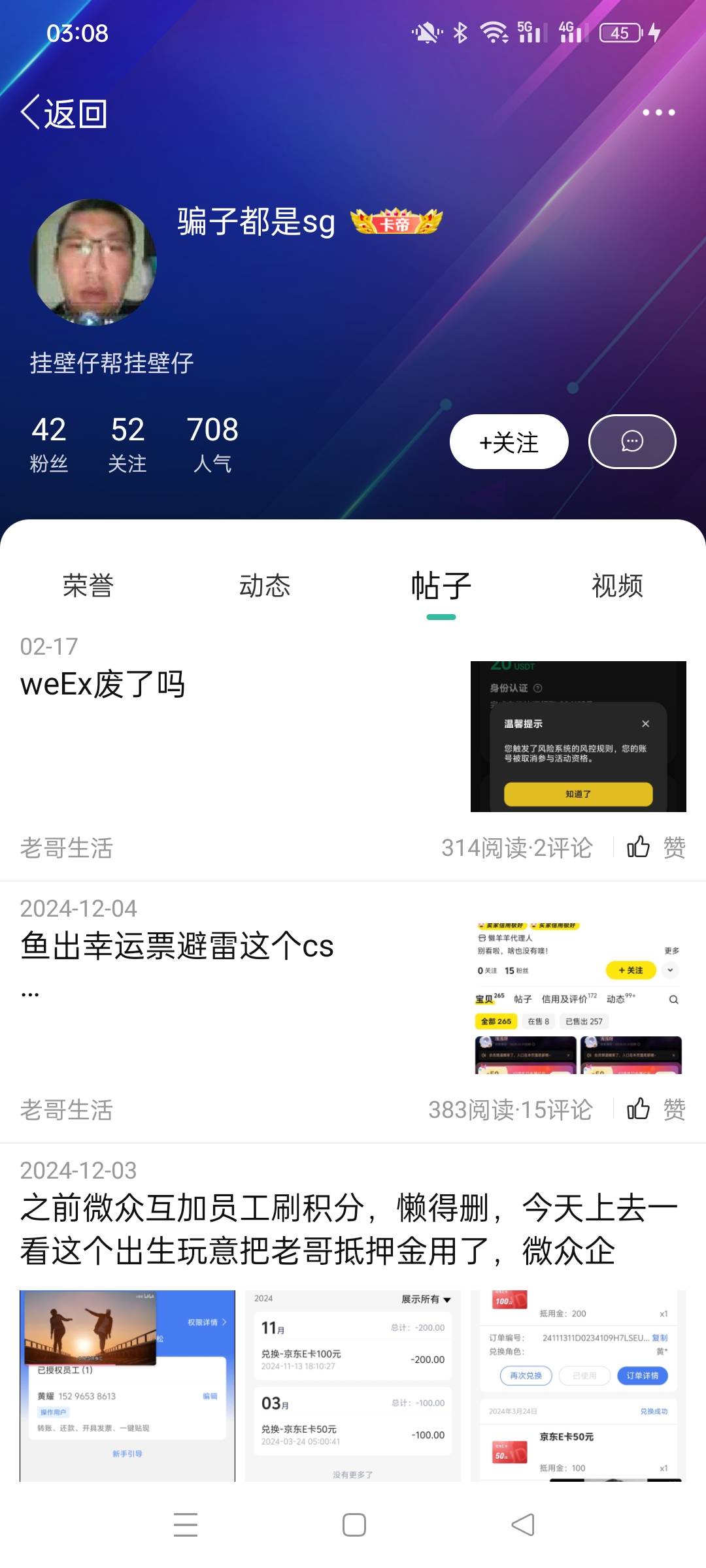老哥出来说几句

26 / 作者:金美庭 / 