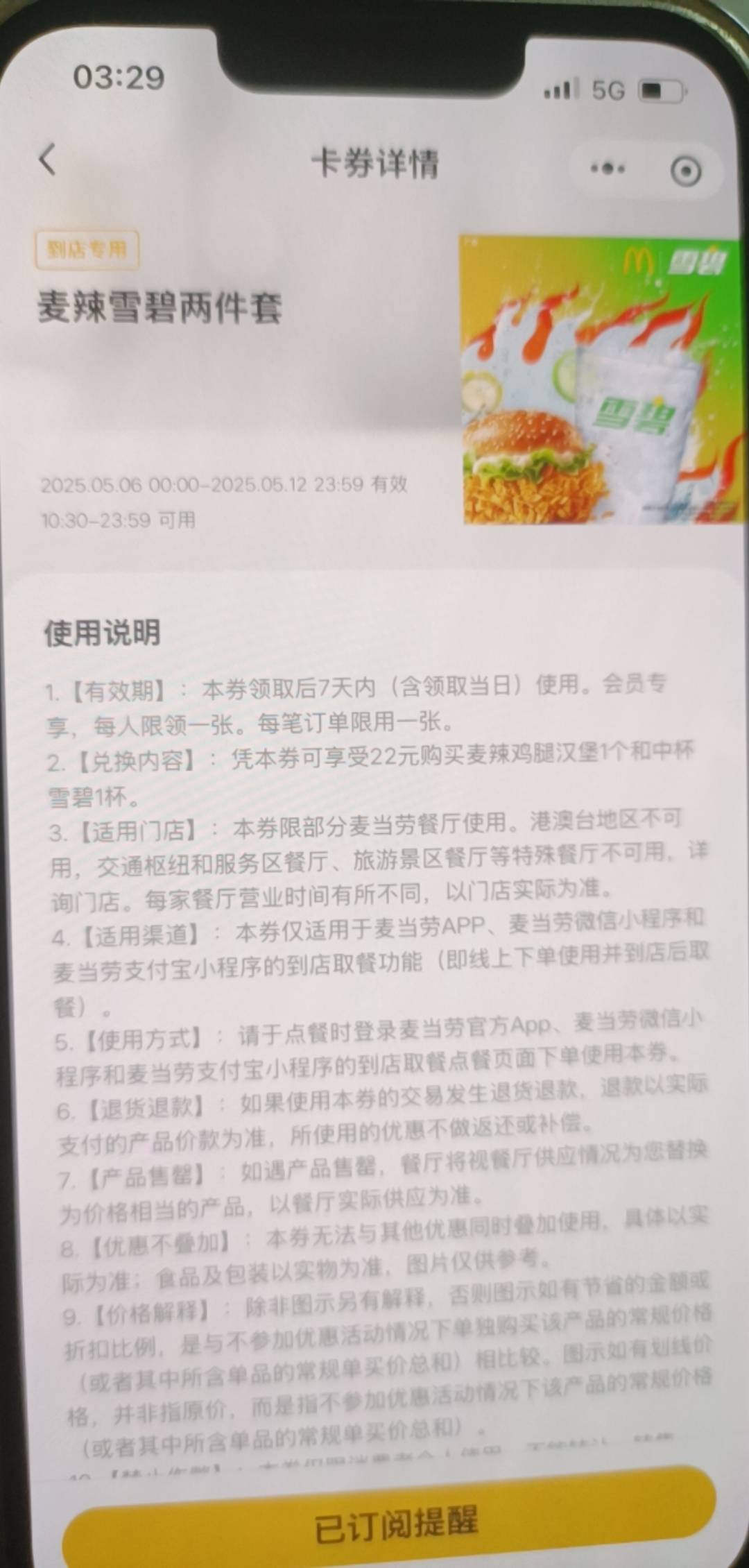 老哥们可口可乐抽到这个。有用吗？

15 / 作者:何必在意当初灬 / 