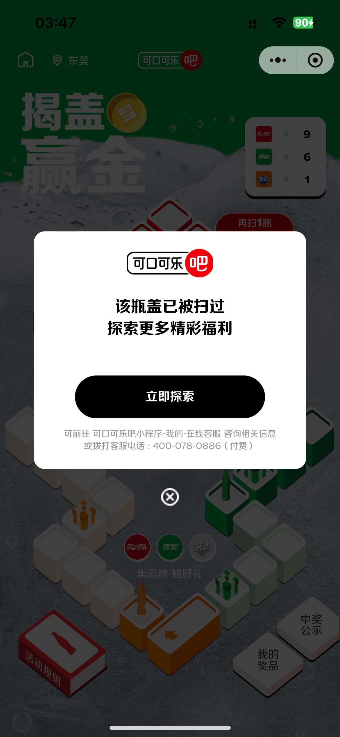 可乐刚刚卡了还没有抽
还能抽吗

58 / 作者:素质低下 / 
