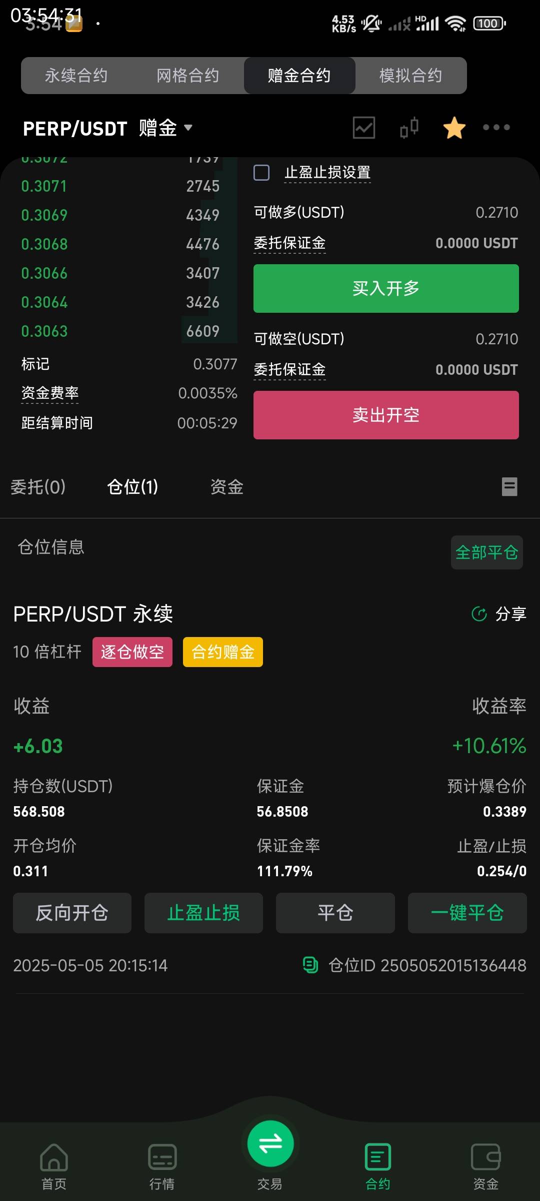 5u打到13u了老哥们 

56 / 作者:风深圳 / 