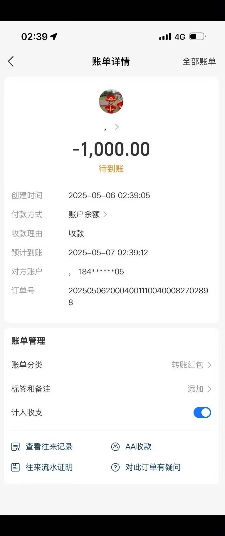 求助老哥，别人给我转账的时候支付宝限制了。他那边显示待到账。他跟我说24小时到账。65 / 作者:默默ksn / 