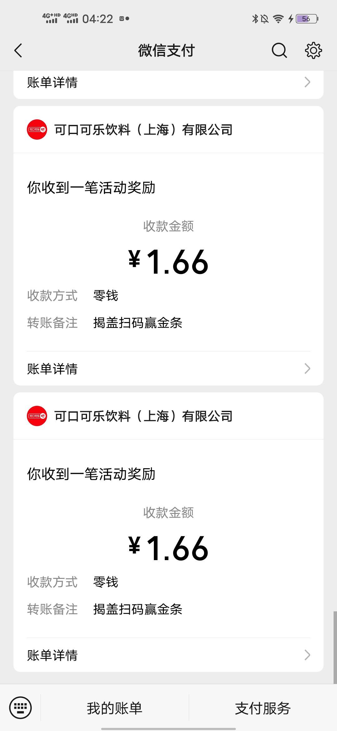 还行，10－5，这个激活什么意思，意思我下次扫了就给吗？不需要抽中吗


84 / 作者:羊毛怪01 / 