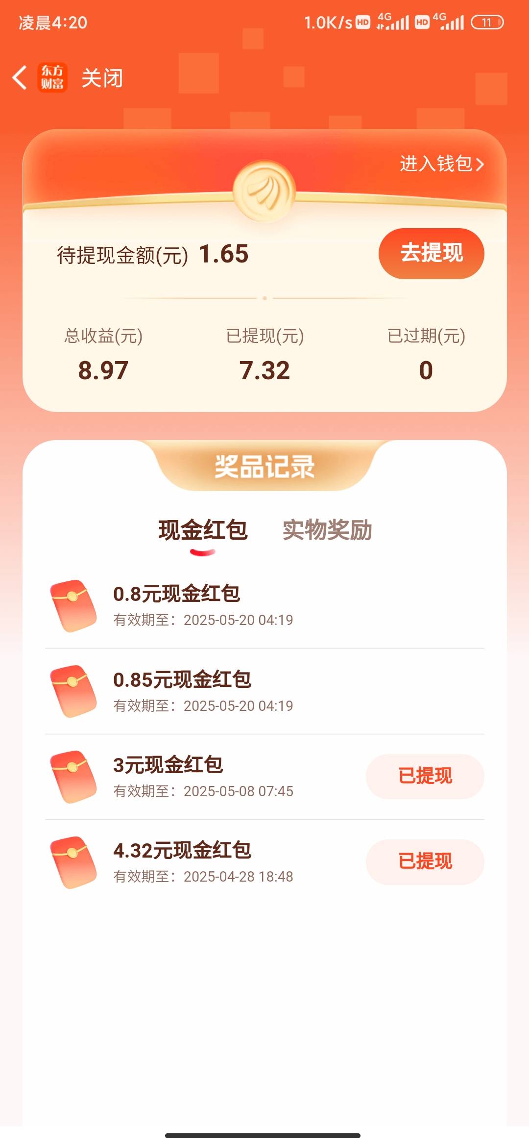 现在一个包只有0.8了

61 / 作者:狂刀三浪 / 