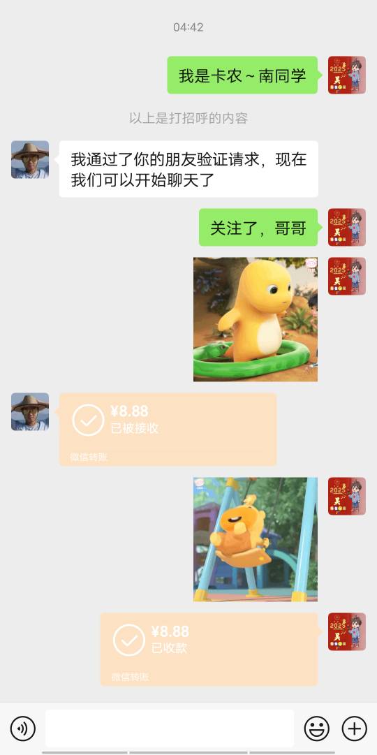这大哥在搞直播，关注给8.88

32 / 作者:卡农~南同学 / 