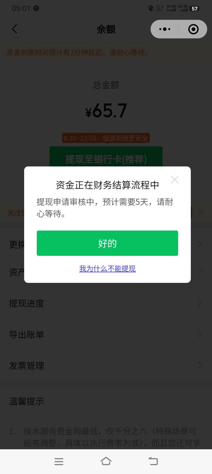 这个是永久审核吗 为了6块立减亏60我服了

21 / 作者:鹤山 / 