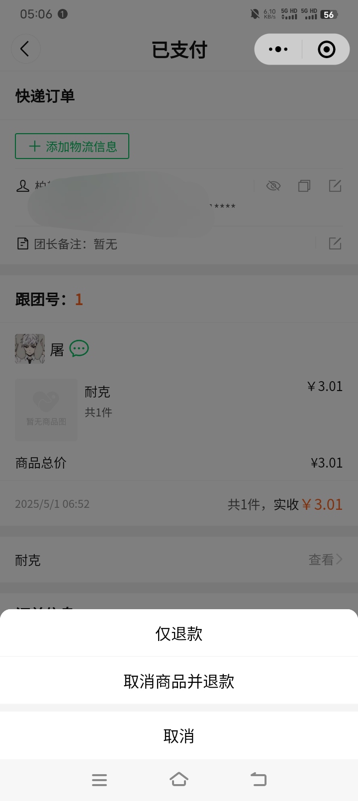 还好能退款不要立减 不然亏成麻瓜


10 / 作者:鹤山 / 