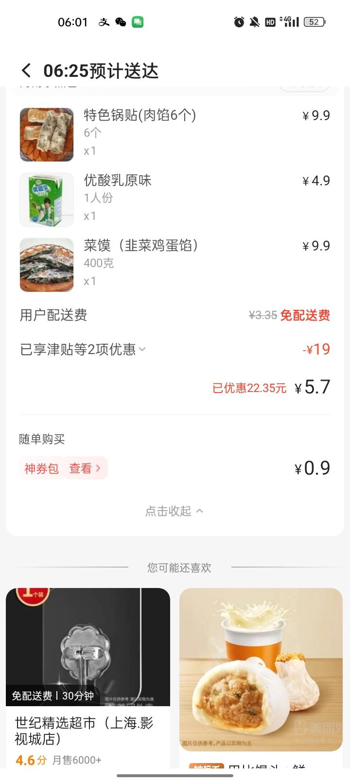老哥们，不会有口水吧

8 / 作者:零00 / 