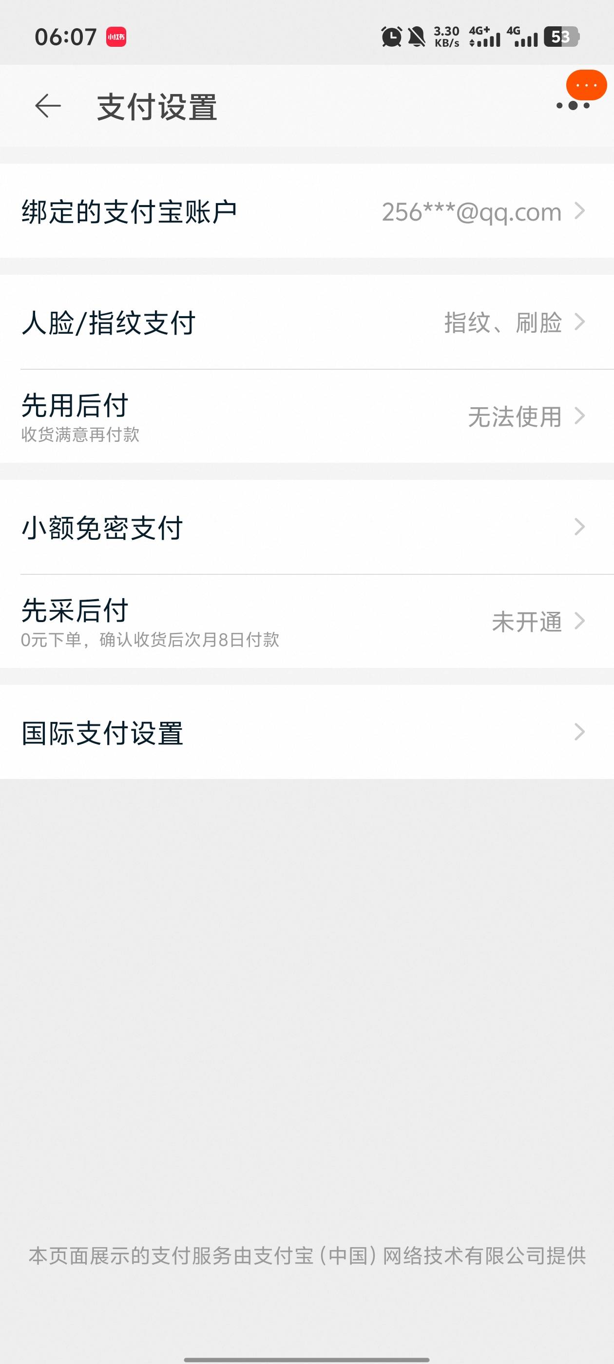 88块开了个88vip，先用后付从100涨到2万，小米手环硬盘无限买。房租迫在眉睫，淘宝救74 / 作者:hkkk丿 / 