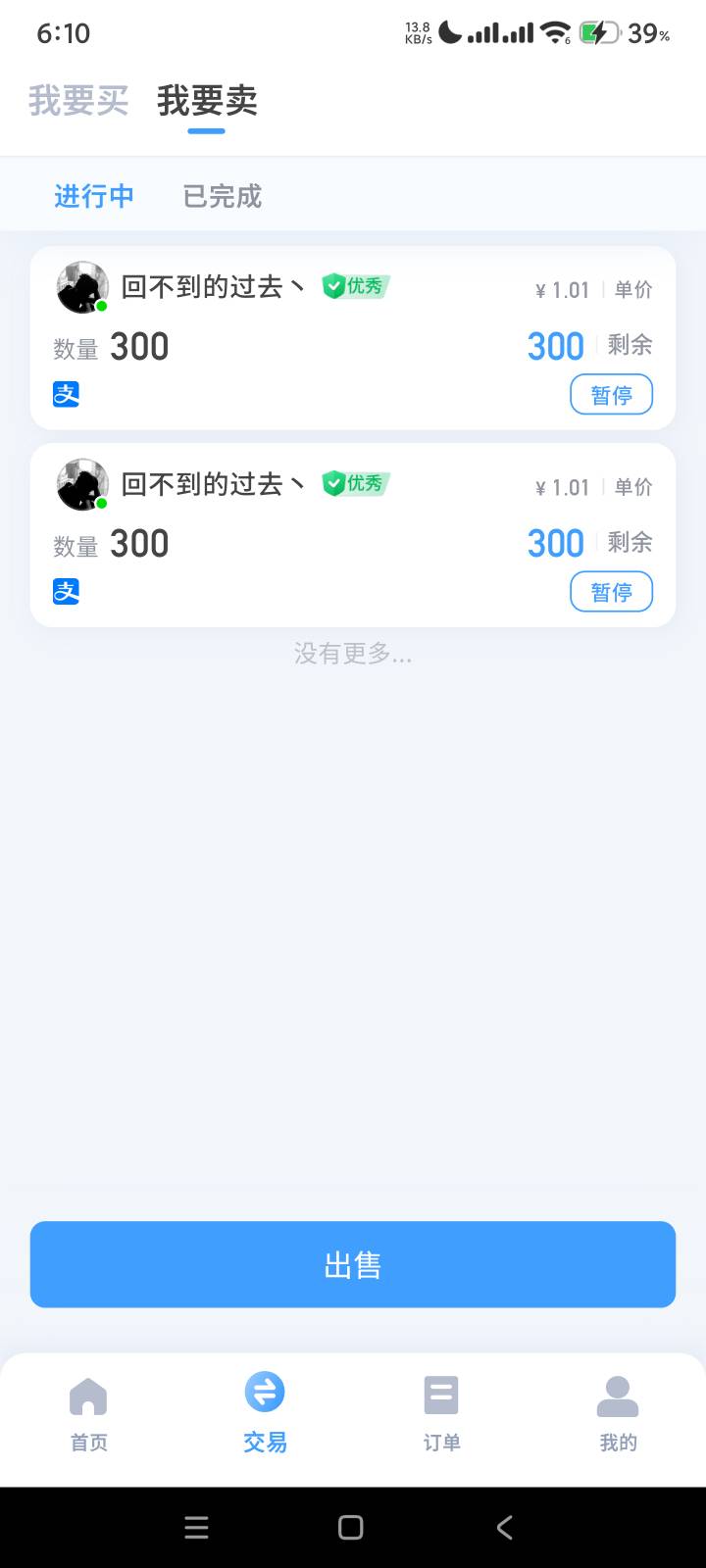 波比半个小时没人买，好饿啊

45 / 作者:回不到的过去丶 / 