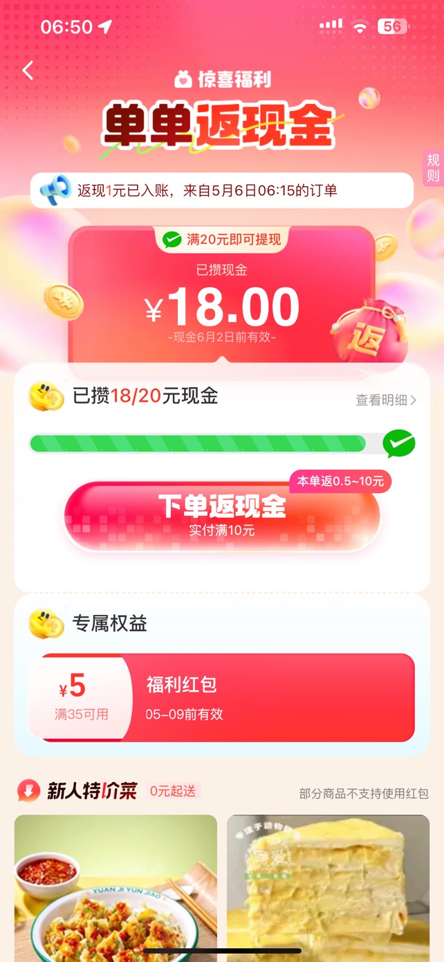 还差几单老哥们

62 / 作者:金东方建材 / 