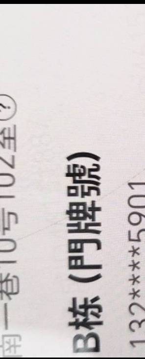 老哥们这个繁体字是什么，我怎么看不懂，门牌虎？

30 / 作者:挂比了救我鸭 / 