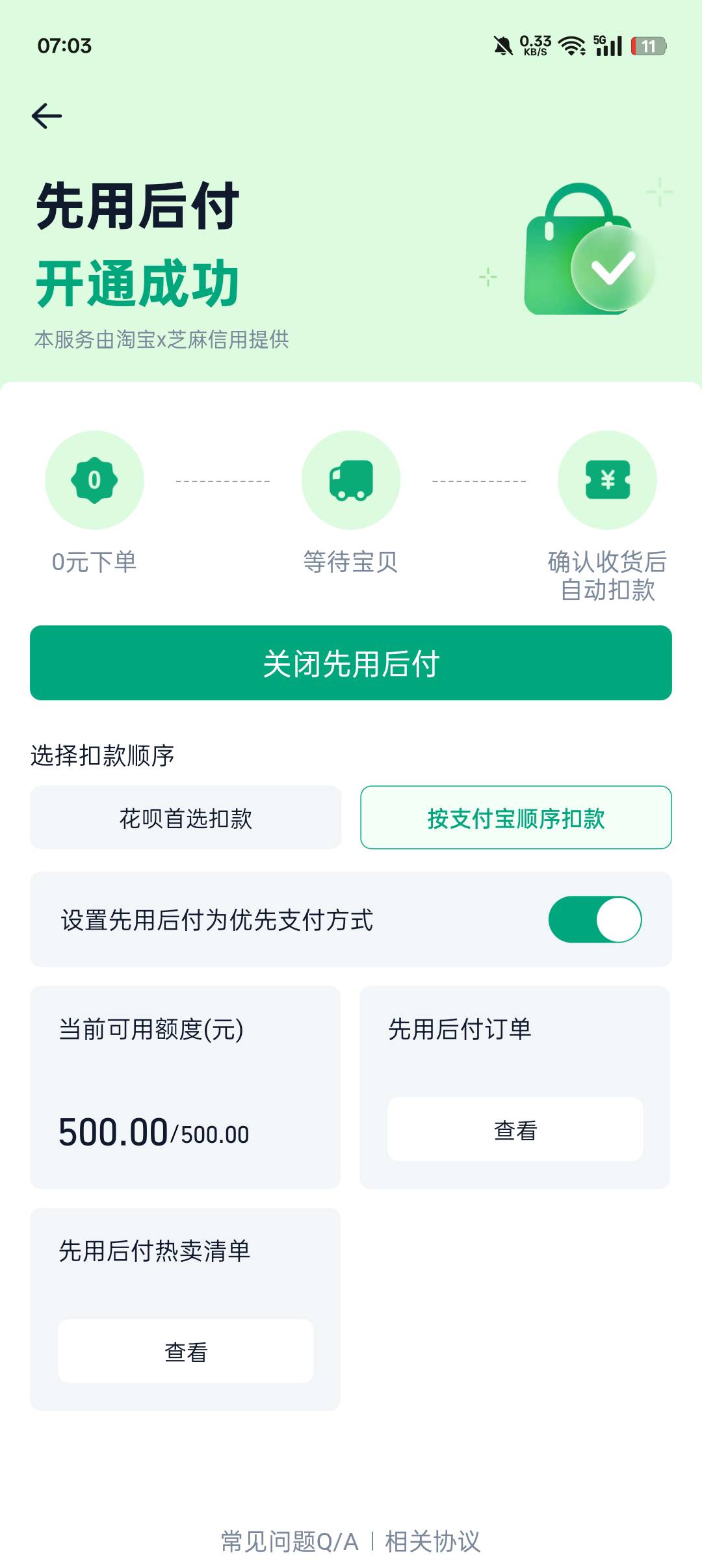 88块开了个88vip，先用后付从100涨到2万，小米手环硬盘无限买。房租迫在眉睫，淘宝救94 / 作者:睡一会儿再说 / 