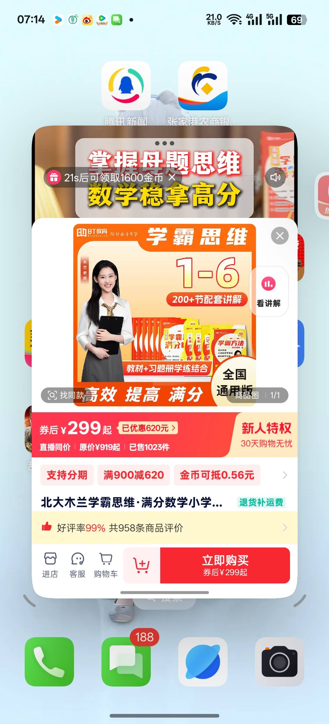 木兰老师一直给1600

23 / 作者:知鸟2026 / 