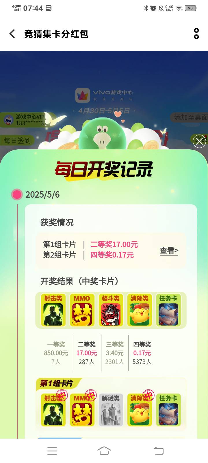 最后一天开奖也没好运

5 / 作者:悠悠漫长人生 / 