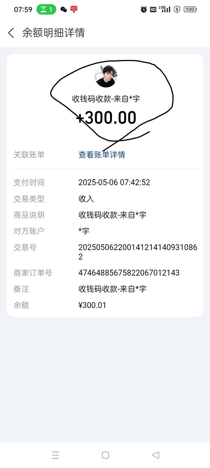 昨天晚上在钱能上卖币被个c生上传假图骗了300块钱，然后找钱能客服把他的账号封了，今21 / 作者:今夜不设防！ / 