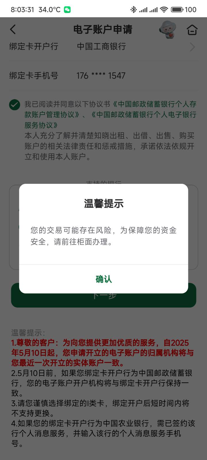 邮储才开了两张就不让开了，不知道是不是开户网点给我限制了，上次额度次数不够用，在86 / 作者:你没那么爱我 / 