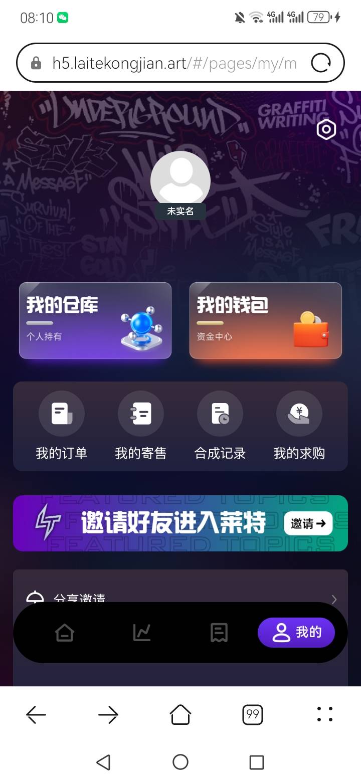 莱特是不是跑路了，卡到进不去

10 / 作者:冰期 / 