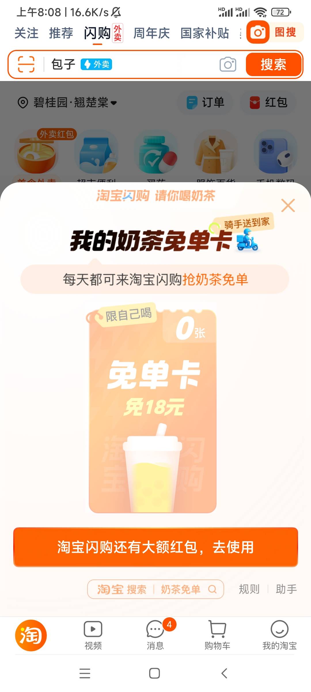 百万老哥没一个炫的吗？是奶茶不好喝吗？

25 / 作者:游子阿 / 