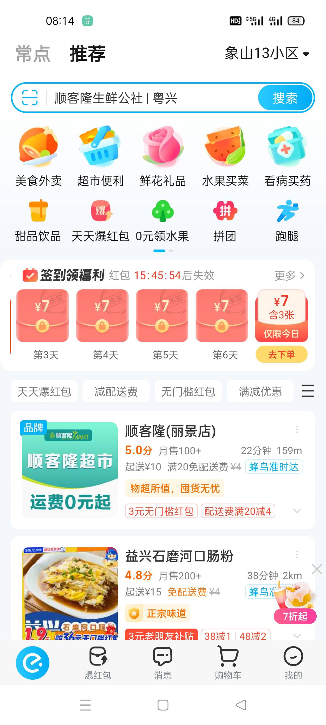 老哥们，这个入口在哪？

77 / 作者:舔歪了 / 