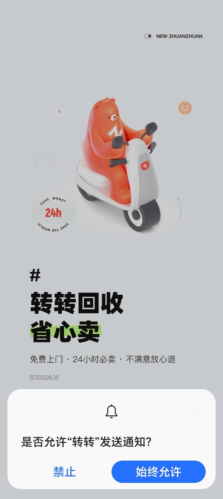 转转预付款，综合评估不过，是不是就没戏了

30 / 作者:兮末四 / 