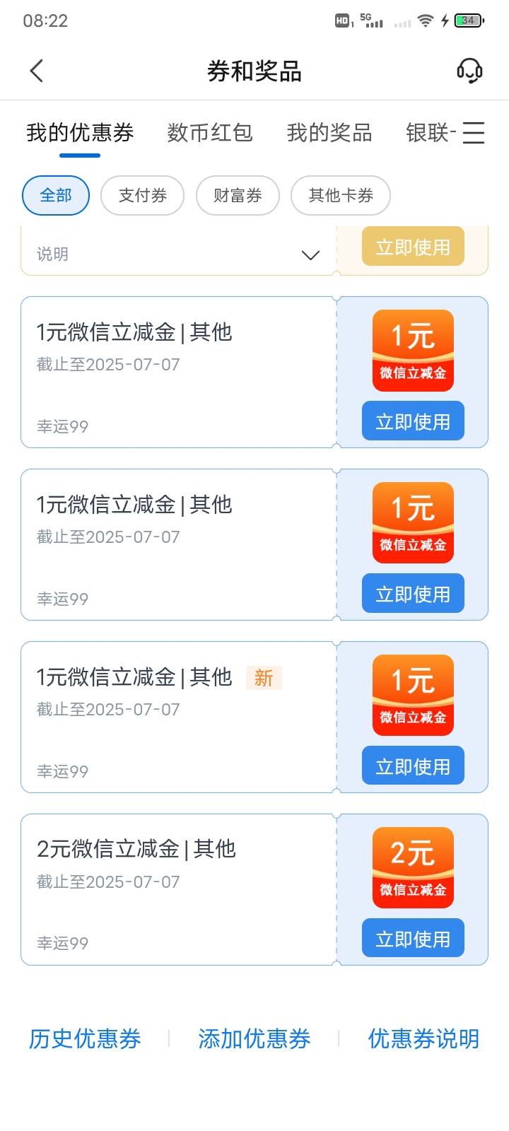 交通卡被封了，有立减金5，4➗了，谁收

90 / 作者:怎么办！！ / 