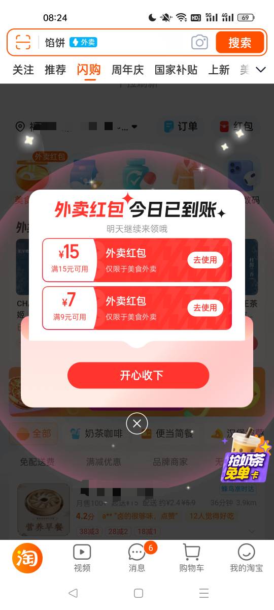 牛逼，15-15  商家还要倒找钱。。。

43 / 作者:福建挂壁老哥喔 / 